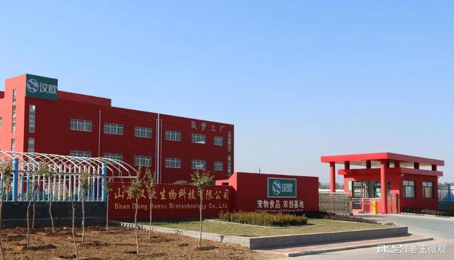 品质与创新并重打造宠物食品行业新标杆AG真人澳门百家家乐汉欧宠物食品厂：