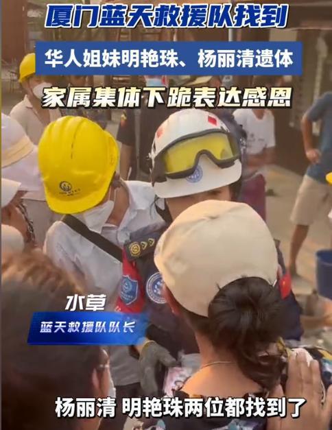 确认遇难讣告已发长得很漂亮令人惋惜AG真人网页28岁缅甸华人杨丽清已(图4)