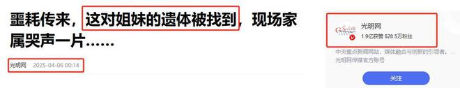 确认遇难讣告已发长得很漂亮令人惋惜AG真人网页28岁缅甸华人杨丽清已(图8)