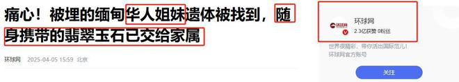 确认遇难讣告已发长得很漂亮令人惋惜AG真人网页28岁缅甸华人杨丽清已(图12)