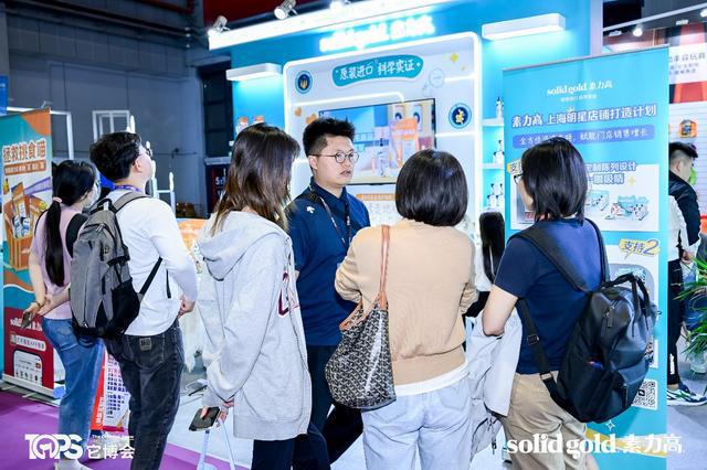 ld素力高推动宠物食品赛道进入“科学实证时代”AG真人试玩平台聚焦它博会｜Solid Go(图7)