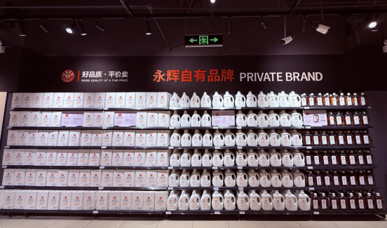鸿坤广场店“学习胖东来”自主调改开业AG真人百家乐北京第三家！永辉超市(图3)