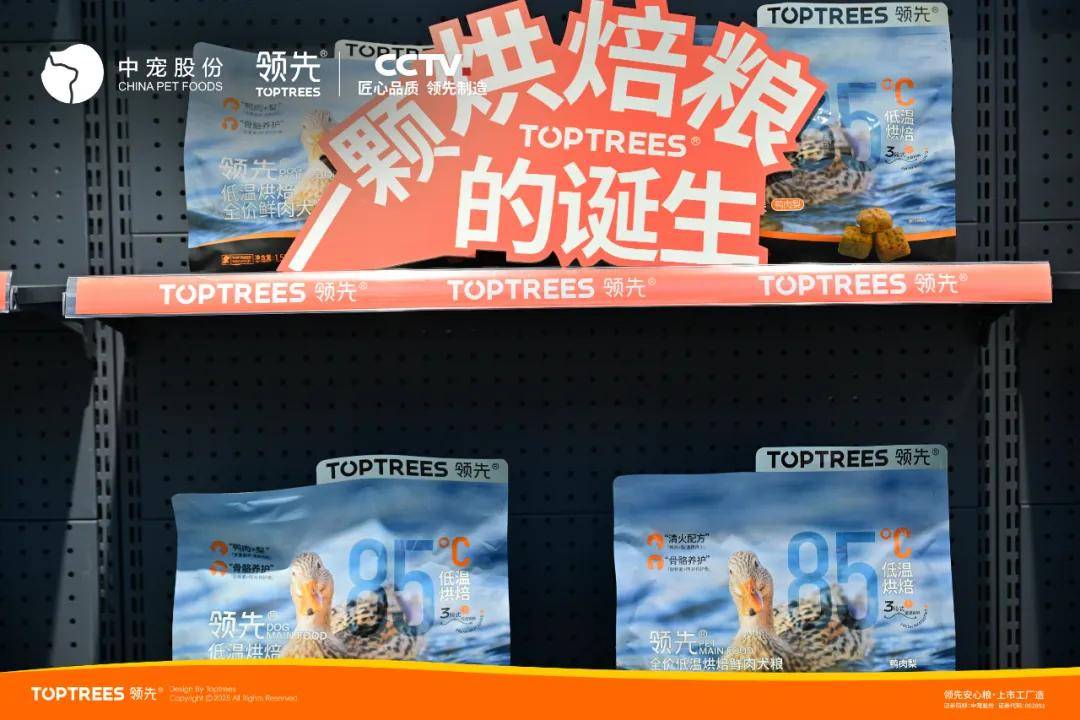 宠物品牌领先的野心藏不住了AG真人国际牵手央视背后(图2)