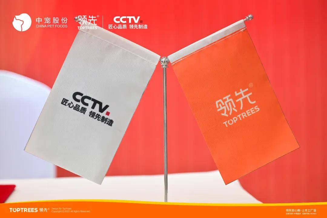 宠物品牌领先的野心藏不住了AG真人国际牵手央视背后(图5)