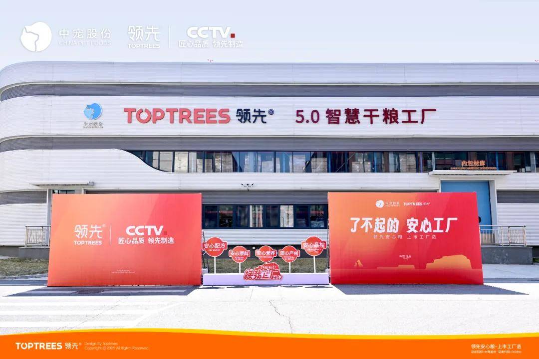 宠物品牌领先的野心藏不住了AG真人国际牵手央视背后(图6)