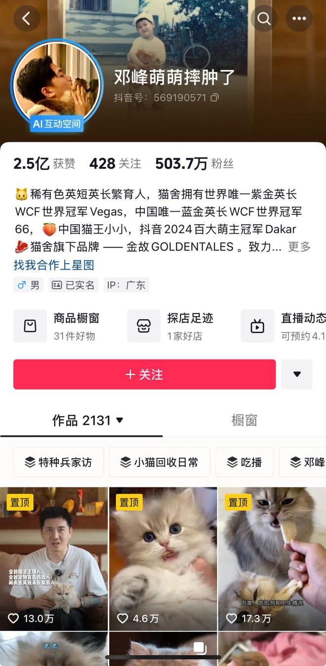 op3这条千亿赛道杀出一匹黑马AG真人国际年销2亿抖音类目T(图5)
