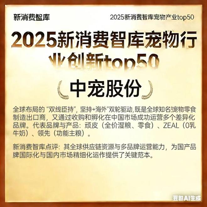 00亿宠物市场线品牌AG真人平台驱动30(图32)