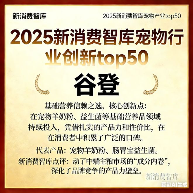 00亿宠物市场线品牌AG真人平台驱动30(图29) 00亿宠物市场线品牌AG真人平台驱动30(图29)