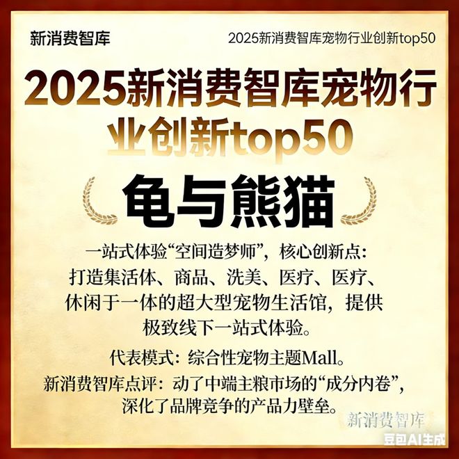00亿宠物市场线品牌AG真人平台驱动30(图24) 00亿宠物市场线品牌AG真人平台驱动30(图24)