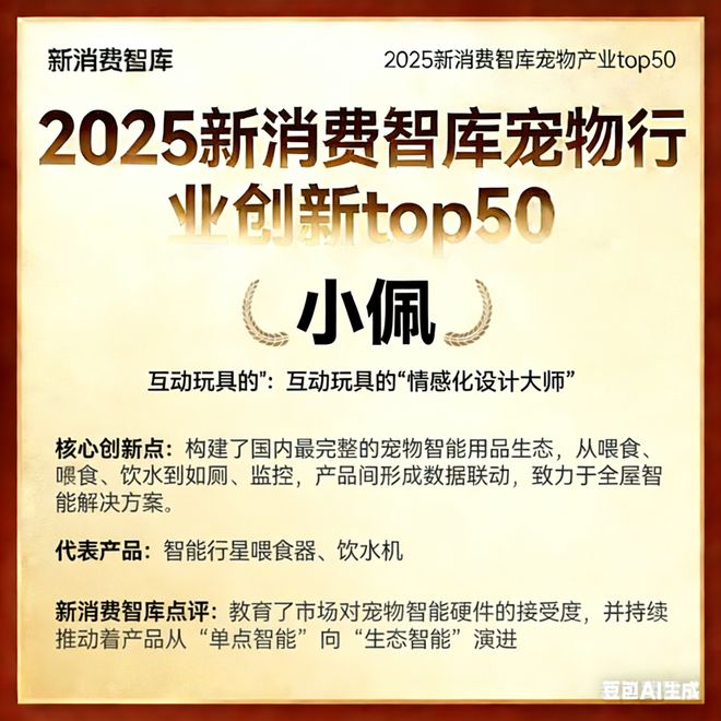 00亿宠物市场线品牌AG真人平台驱动30(图23) 00亿宠物市场线品牌AG真人平台驱动30(图23)