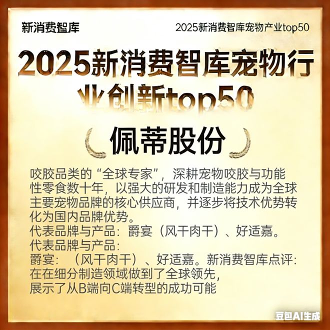 00亿宠物市场线品牌AG真人平台驱动30(图48) 00亿宠物市场线品牌AG真人平台驱动30(图48)