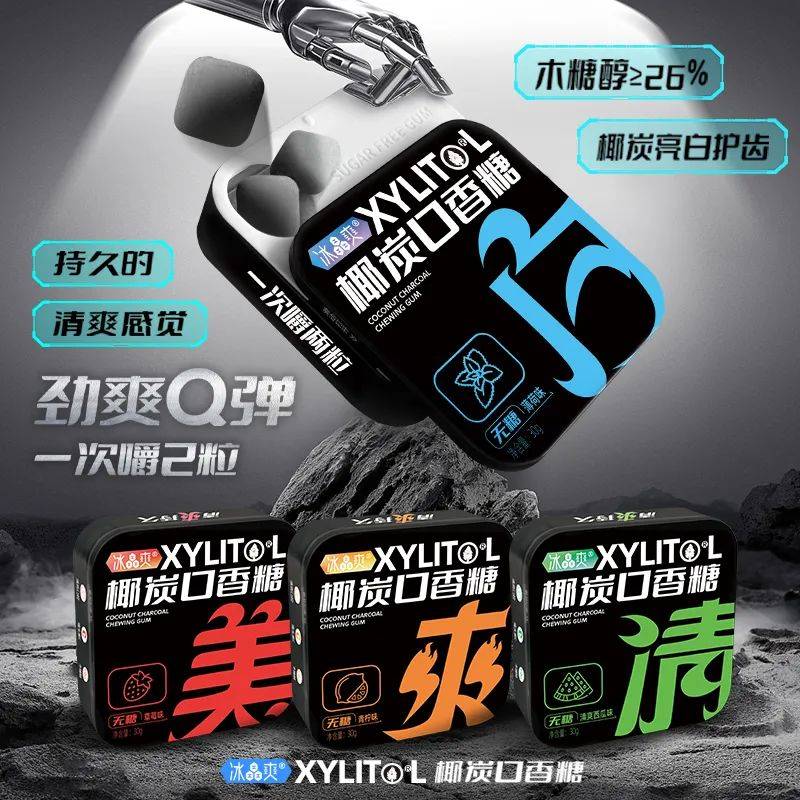 黑的口香糖正掀起糖果界“黑科技”风暴AG真人游戏第一品牌打破常规！这款黑