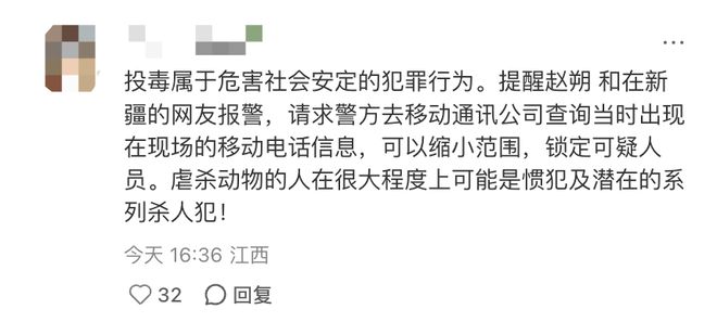 ：主人赵朔公开去世细节可能死于投毒！AG真人国际厅网红小猫“悟空”去世(图4)